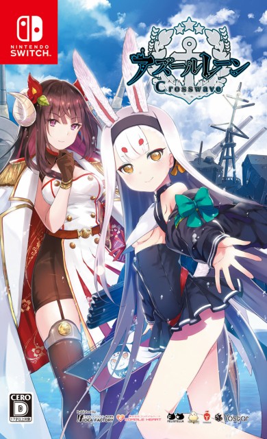 通販限定 Switch アズールレーン クロスウェーブ 返品種別b おすすめ Www Centrodeladultomayor Com Uy