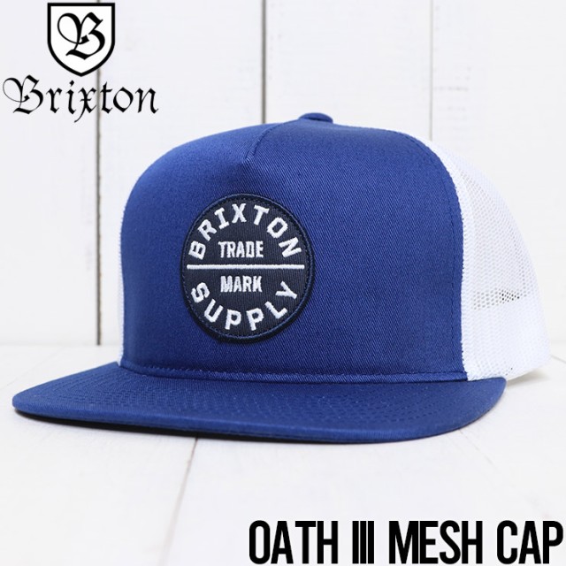 brixton oath