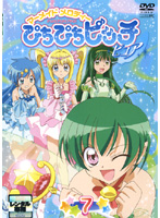 中古 マーメイドメロディー ぴちぴちピッチ ピュア 7 B Pcbp 中古dvdレンタル専用 の通販はau Pay マーケット ビデオランドミッキー 商品ロットナンバー