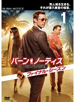 中古 バーン ノーティス 元スパイの逆襲 ファイナル シーズン 全7巻セット 訳あり S レンタル専用dvd の通販はau Wowma ワウマ ビデオランドミッキー 商品ロットナンバー
