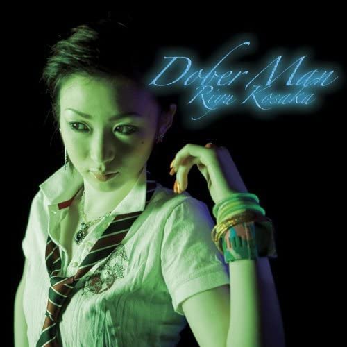 工房直送価格 Dober Man 小坂りゆ C6950 Cds 正規激安 Arnabmobility Com