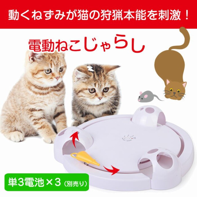 猫用 おもちゃ 動くねずみ 電動 ねこじゃらし 電池式 ネズミの動き