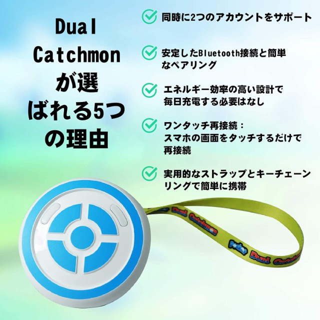 50 Off 6ヶ月保証 送料無料 ポケモンgo オートキャッチ デュアルキャッチモン Megacom 二つのid使用可能 日本語説明書付 ブルー 正規輸入品 超目玉 期間限定 Iacymperu Org