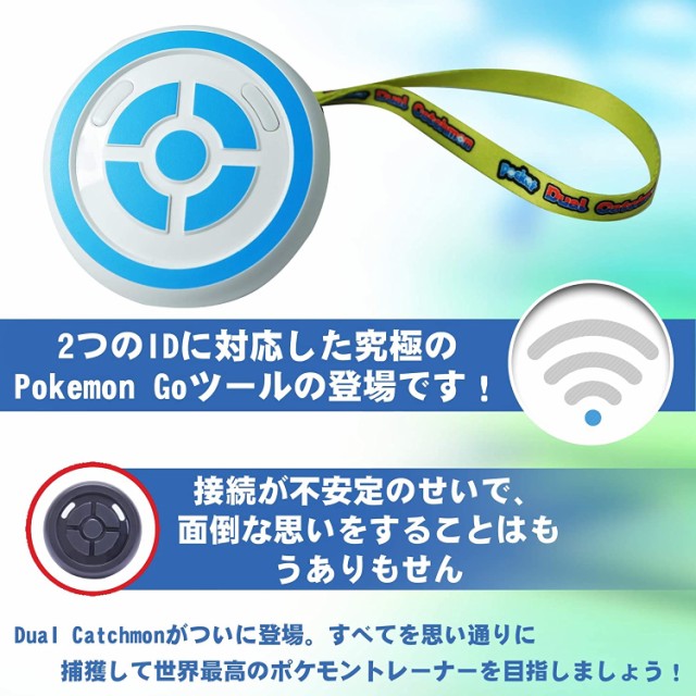 50 Off 6ヶ月保証 送料無料 ポケモンgo オートキャッチ デュアルキャッチモン Megacom 二つのid使用可能 日本語説明書付 ブルー 正規輸入品 超目玉 期間限定 Iacymperu Org