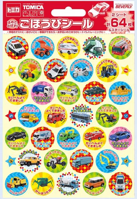 Bev Sl 153 ごほうびシール トミカ ごほうびシール2 雑貨の通販はau Wowma ワウマ ジグソークラブ 商品ロットナンバー