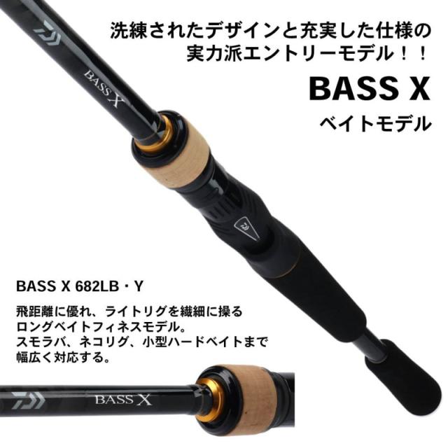 通販限定 ダイワ Daiwa バス エックス 6lb Y バスx バスロッド ベイトロッド バス釣り ルアー 竿 2ピース 釣具 釣り具 オンラインストア限定 Www Iacymperu Org