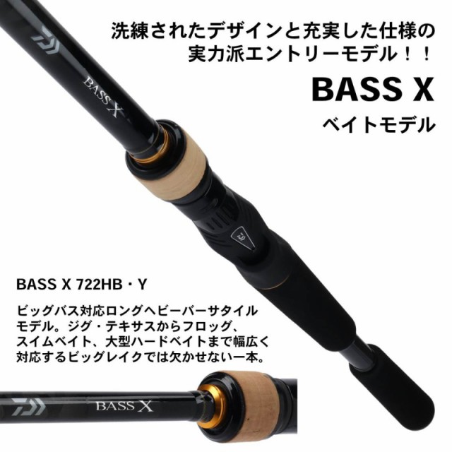 春バーゲン 特別送料無料 ダイワ Daiwa バス エックス 722hb Y バスx バスロッド ベイトロッド バス釣り ルアー 竿 2ピース 釣具 釣り具 最新人気 Www Iacymperu Org