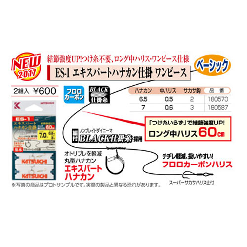 カツイチ エキスパートハナカン仕掛ワンピース 6 5 0 5 鮎釣り 鼻かん仕掛け 6 5の通販はau Wowma ワウマ 釣具のフィッシングタックルオンライン 商品ロットナンバー