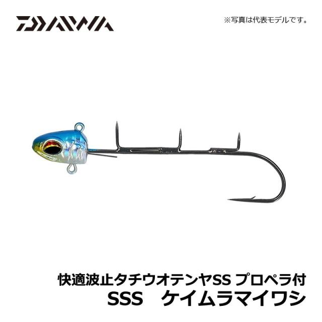 ダイワ Daiwa 快適波止タチウオテンヤss プロペラ付 Sss ケイムラマイワシ 太刀魚 波止釣り タチウオ引き釣り 釣具 釣り具 の通販はau Pay マーケット 釣具のfto フィッシングタックルオンライン 商品ロットナンバー