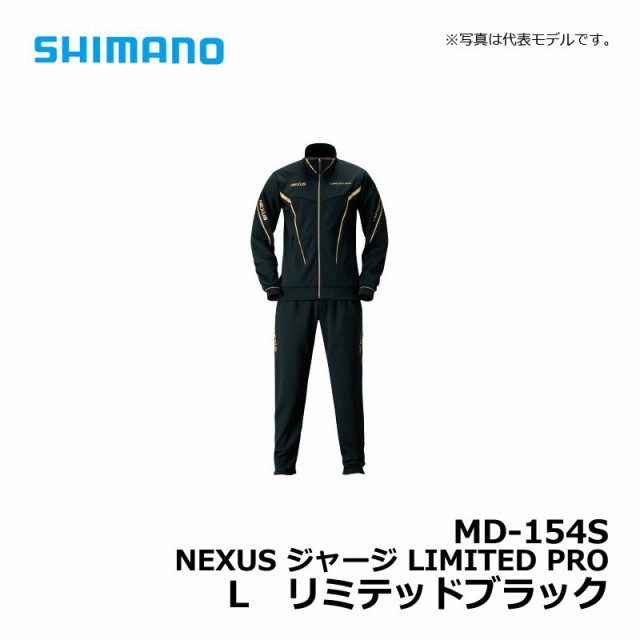 シマノ Shimano Md 154s Nexus ジャージ Limited Pro リミテッドブラック L 防寒ウェア 防寒インナー リミテッドプロの通販はau Pay マーケット 釣具のフィッシングタックルオンライン 商品ロットナンバー