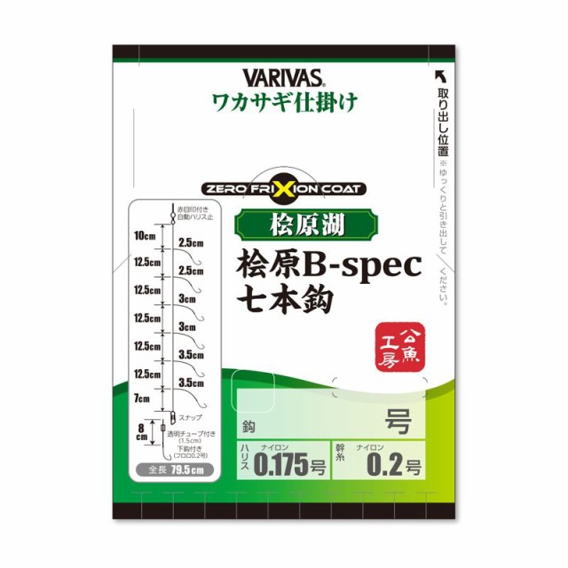 バリバス Varivas ワカサギ仕掛け 桧原b Spec七本鈎 0 8号 ワカサギ釣り わかさぎ仕掛 キャッシュレス５ 還元対象 の通販はau Wowma ワウマ 釣具のフィッシングタックルオンライン 商品ロットナンバー