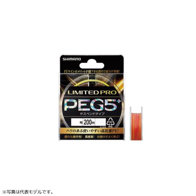 最上級クラス シマノ Shimano Pl I65r Limited Pro Peg5 サスペンド 0m 1 5号 レッド 磯釣り 道糸 Peライン 釣具 釣り具 メール便27 スポーツ アウトドア フィッシング Yogapictureoftheday Com