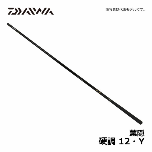 即日出荷 ダイワ １９ 葉隠 硬調１２ ｙ 大型商品１ Riosmauricio Com