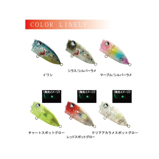 ルーディーズ メバポッパーz チャートスポットグロー メバル トップウォーター ポッパーの通販はau Pay マーケット ビッグセールクーポン有 釣具のfto フィッシングタックルオンライン 商品ロットナンバー