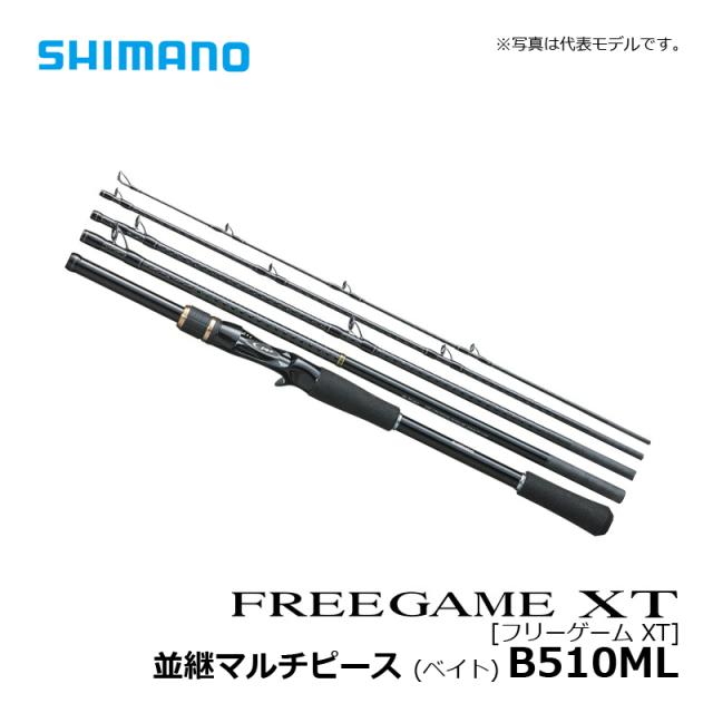 絶対一番安い シマノ Shimano フリーゲーム Xt 並継マルチピース ベイト B510ml バスロッド 釣具 釣り具 限定製作 Bayounyc Com