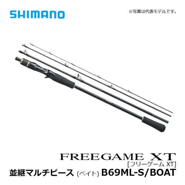 Expectation シマノ Shimano フリーゲーム Xt 並継マルチピース ベイト B69ml S Boa バスロッド 釣具 釣り具 早者勝ち Iacymperu Org