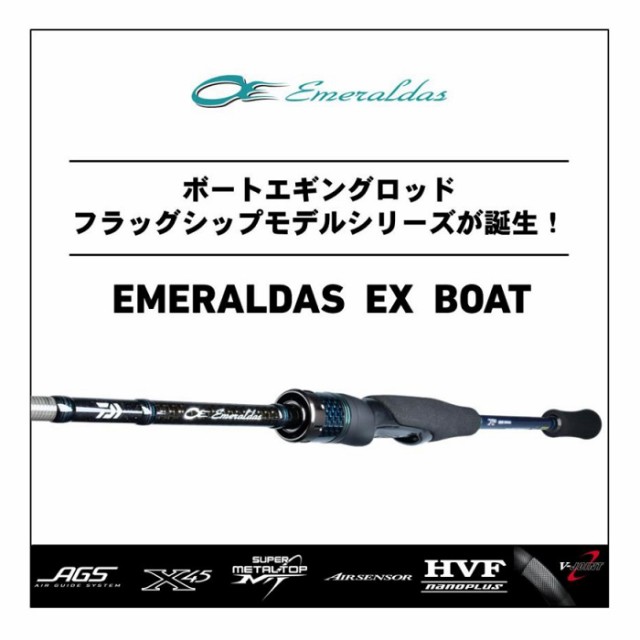 それぞれの ダイワ Daiwa ボートエギングロッド の通販はau Pay マーケット 釣具のfto