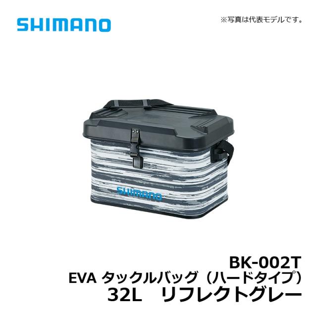 のよいノー シマノ Shimano ケース タックルボックス の通販はau Pay マーケット 釣具のfto フィッシングタックルオンライン 商品ロット Bk 002t Eva タックルバッグ ハードタイプ 32l リフレクトグレー のよいノー