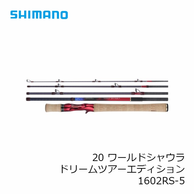 特価 シマノ ワールドシャウラ ドリームツアーエディション 1602rs 5 バスロッド コンパクトロッドの通販はau Pay マーケット 釣具のfto フィッシングタックルオンライン 商品ロットナンバー 22hot