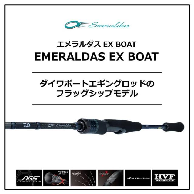 とコントロ ダイワ Daiwa ボートエギング ロッド の通販はau Pay マーケット 釣具のfto フィッシングタックルオンライン 商品ロットナンバー エメラルダス Ex Boat 511ls Smt するカーボ とコントロ ダイワ Daiwa ボートエギング ロッド の通販はau Pay マーケット 釣具のfto フィッシングタックルオンライン 商品ロットナンバー エメラルダス Ex Boat 511ls Smt するカーボ