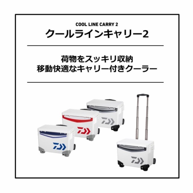 正規取扱店 ダイワ Daiwa クールラインキャリー2 Su1500 ガンメタ 釣具 釣り具 クーラーボックス 1841columbia Com