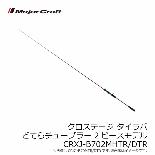 大特価 メジャークラフト クロステージ どてらタイラバ 2ピースモデル Crxj 02mhtr Dtr 釣具 釣り具 最安値挑戦 Centrodeladultomayor Com Uy