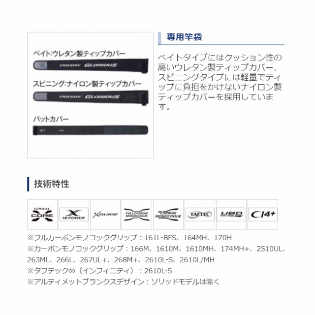 グリップ シマノ ロッド の通販はau Pay マーケット 釣具のfto フィッシングタックルオンライン