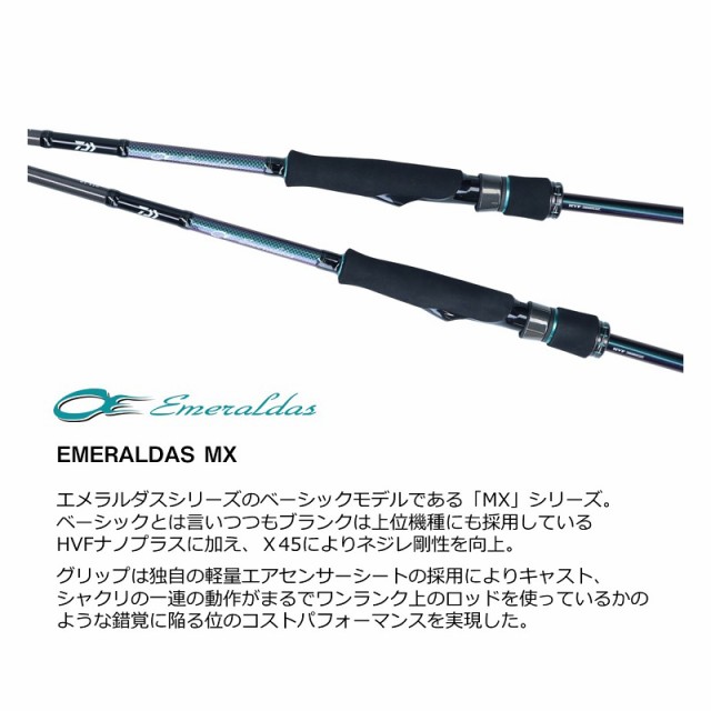 １着でも送料無料 ダイワ エメラルダス Mx 86ml N 釣具 釣り具 エギングロッド Www Dreamhousestudios Co