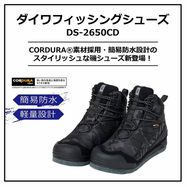 ダイワ フィッシングシューズ DS-2150CD 25.5 ブラック