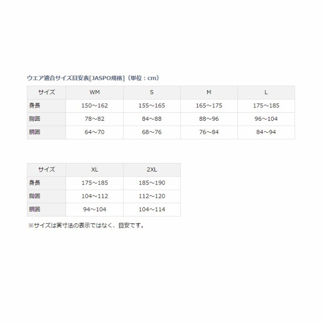 ダイワ(DAIWA) ボデイープロテクトタイツ DU-5022PPの+