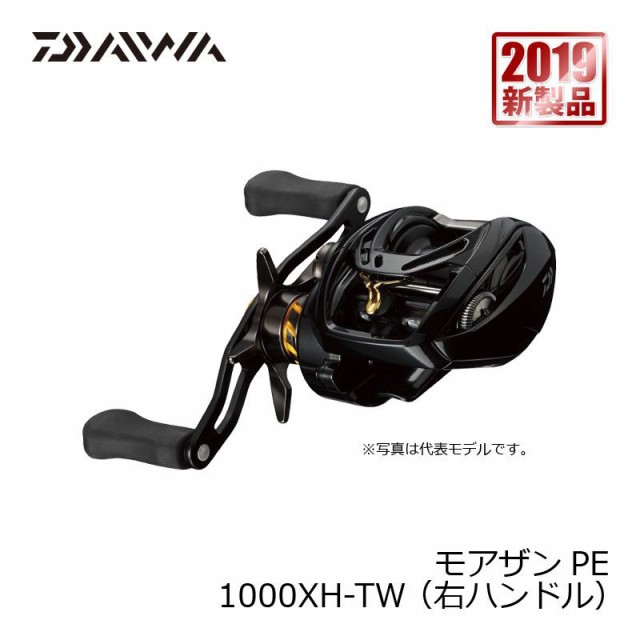 人気新品 ダイワ Daiwa シーバス の通販はau Pay マーケット 釣具のfto フィッシングタックルオンライン 商品ロットナンバー モアザン Pe 1000xh Tw ベイトリール 限定品新品 Www Georgebohnisch Com