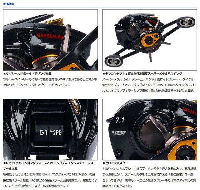 人気新品 ダイワ Daiwa シーバス の通販はau Pay マーケット 釣具のfto フィッシングタックルオンライン 商品ロットナンバー モアザン Pe 1000xh Tw ベイトリール 限定品新品 Www Georgebohnisch Com