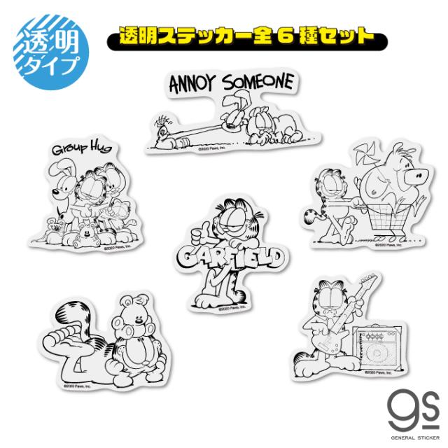 100 本物保証 全6種セット ガーフィールド 透明 キャラクターステッカー ミニ まとめ買い アメリカ アニメ Garfield 猫 Gfset03 Gs 公式 肌触りがいい Tuprofesional Com Uy 100 本物保証 全6種セット ガーフィールド 透明 キャラクターステッカー ミニ まとめ買い アメリカ アニメ Garfield 猫 Gfset03 Gs 公式 肌触りがいい Tuprofesional Com Uy
