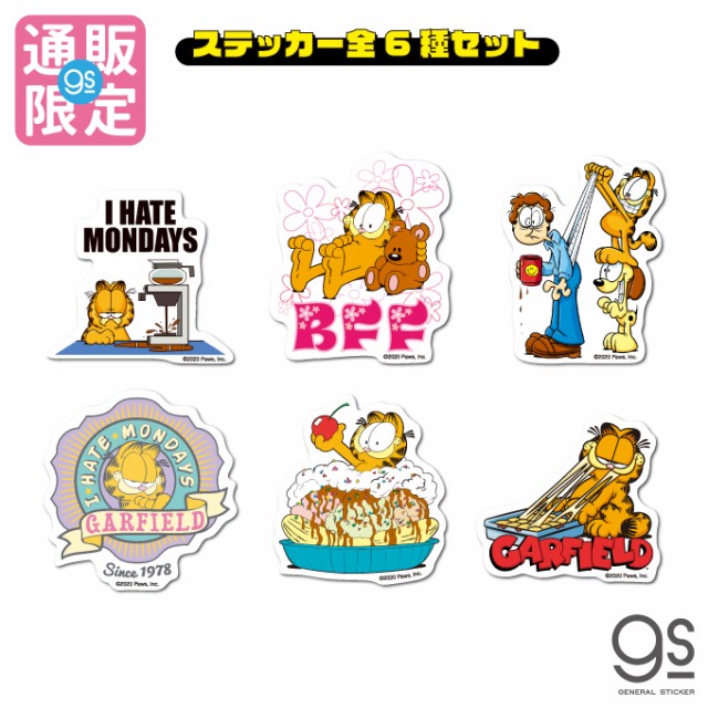 通販限定デザイン全6種セット ガーフィールド キャラクターステッカー まとめ買い アメリカ Garfield 猫 Gfset04 Gs 公式