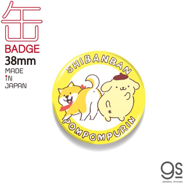 Shikaban X Pom Pompom Pin 38mm可以徽章事物cance徽章sanrio Collaboration插圖可愛shiba Inu Lcb424 しばんばんxポムポムプリン 38mm缶バッジ おしりあい キャラクター缶バッジ サンリオ コラボ イラスト かわいい 柴犬 Lcb424 日本露天購物 Ruten Japan