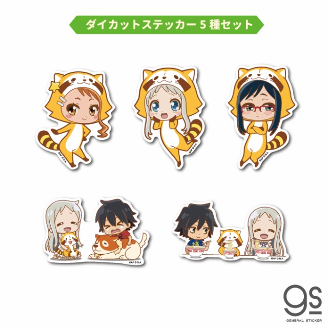 あの花 ラスカル キャラクターステッカー あらいぐま アニメ イラスト 人気 コラボ かわいい Rasah002 Fatorxautomacao Com Br あの花 ラスカル キャラクターステッカー あらいぐま アニメ イラスト 人気 コラボ かわいい Rasah002 Fatorxautomacao Com Br