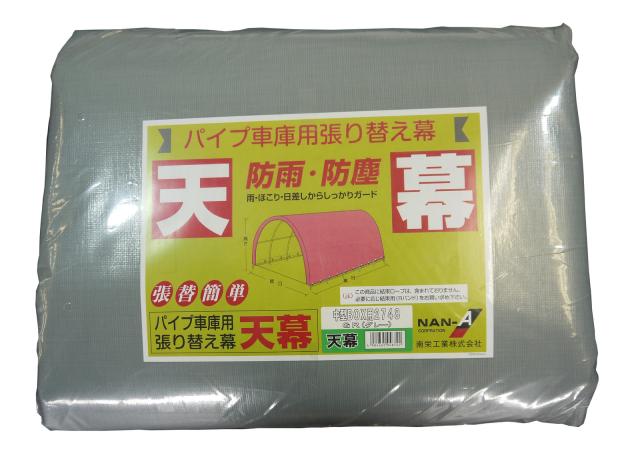 超激安 南栄工業 パイプ車庫 張替天幕ｇｒ 2748b用 注目の Olsonesq Com