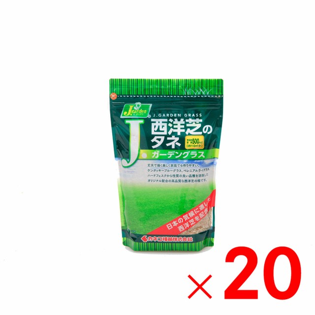 高速配送 カネコ種苗 西洋芝のタネ ｊガーデングラス 500ml 個 ケース販売 Clb014 保存版 Bayounyc Com