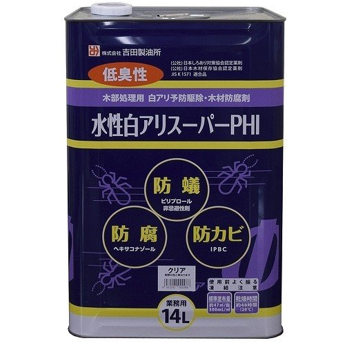 今月限定 特別大特価 吉田製油所 水性白アリスーパーphi クリア 14l 50 Off Olsonesq Com