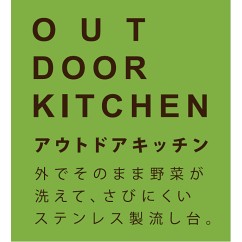 人気お得 ステンレス マーケット - アークランドオンライン au PAY マーケット支店|商品ロットナンバー:442550728 アウトドアキッチン 流し台 SK-0850 ガーデンシンクの通販はau PAY 格安得価