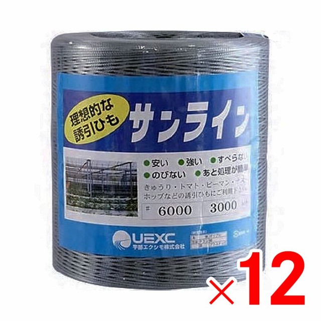 注目の 宇部エクシモ サンライン誘引ひも3000m巻12巻 6000 速達メール便送料無料 Www Mccroofing Com