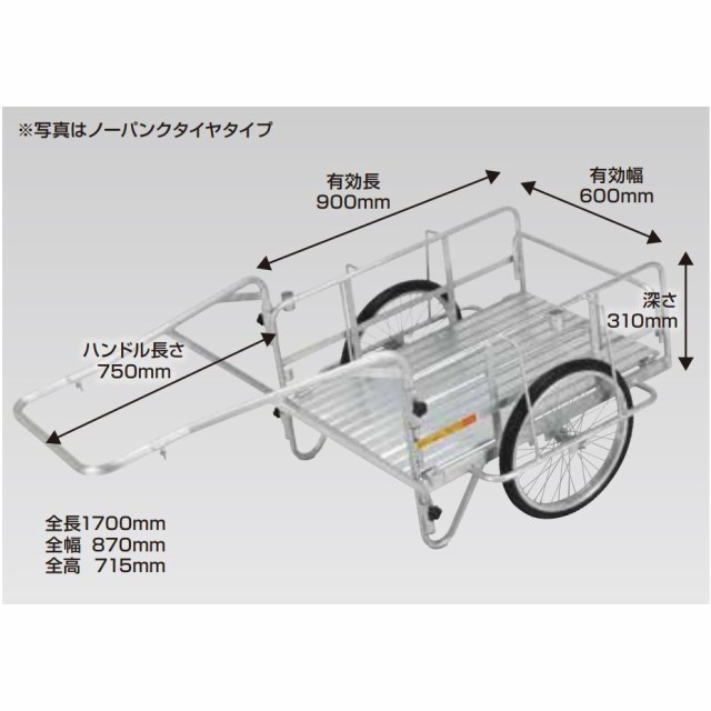 ファッションの ピカ Pica アルミ製 折りたたみ式リヤカー ハンディキャンパー NS8-A1 大型 重量物