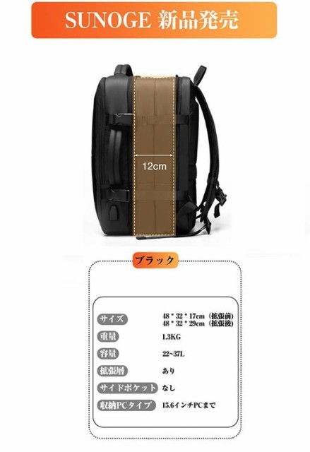 新品日本製 SUNOGE リュック ビジネスリュック バックパック リュックサック 大容量 防水 3way USB 充電ポート マチ拡張 盗難防止 15.6インチ PC リの通販はau PAY マーケット - プレミアムセレクト|商品ロット 低価最新品