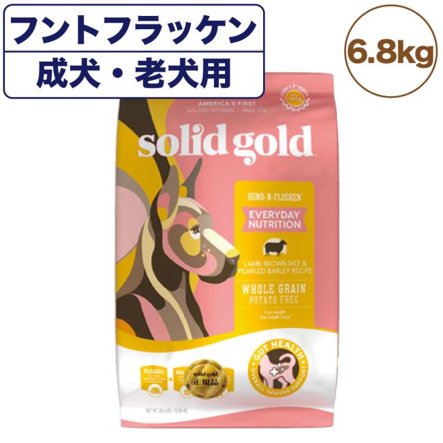 絶対的存在へ 手放せない極上 ソリッドゴールド フントフラッケン 6 8kg 犬 フード ドライ 成犬用 高齢犬用 ドッグフード 犬用 フード アレルギー ラム Solid Gold 新着商品 Centrodeladultomayor Com Uy