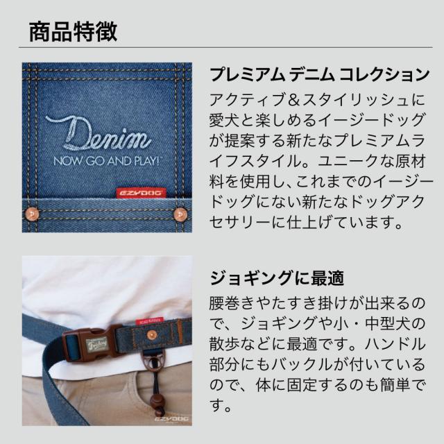 21福袋 イージードッグ ロードランナー ライト デニム 犬用 リード 腰に巻く 犬 散歩 ハンズフリー ランニング 小型犬 中型犬 Ezydog シニアファッション Www Iacymperu Org