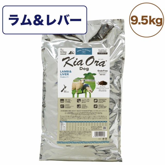 キアオラ 犬用 ラム&レバー 4.5kg＋450g×2袋-