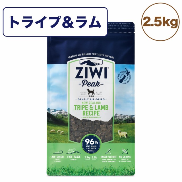 ジウィピーク エアドライ ドッグフード トライプ&ラム 2.5kg 犬