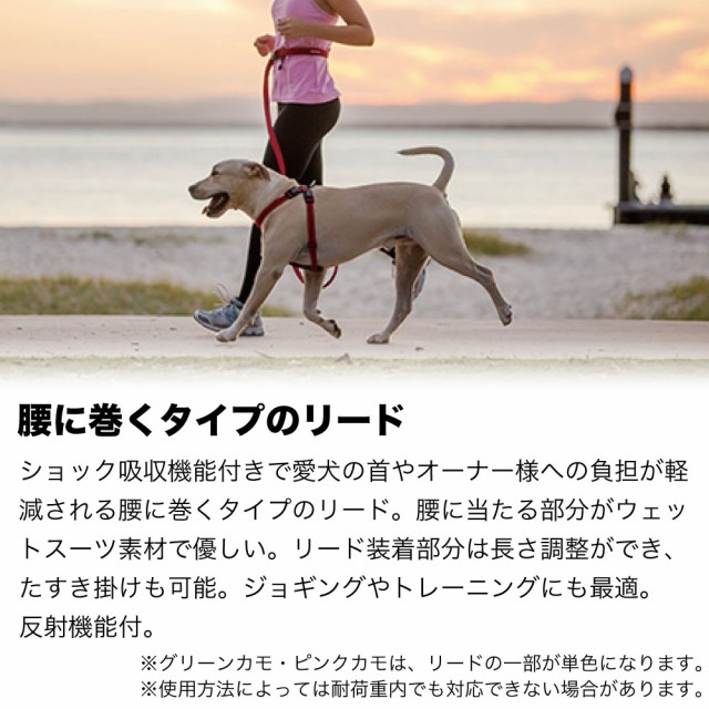 新着商品 イージードッグ ロードランナー 犬 リード 腰に巻く 犬用 散歩 ハンズフリー ランニング ジョギング お出かけ 中型犬 大型犬 Ezydog 最高の Arnabmobility Com