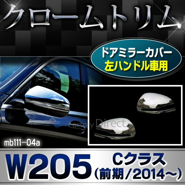 商品説明 商品内容 クロームメッキトリム 適合車種 掲載画像を参考にしてください ご購入前に ご注意 必ずご購入前に 現在車両の形状と商品が同じか御確認ください 生産国 台湾製 技術仕様 両面テープ施工済み スーパー