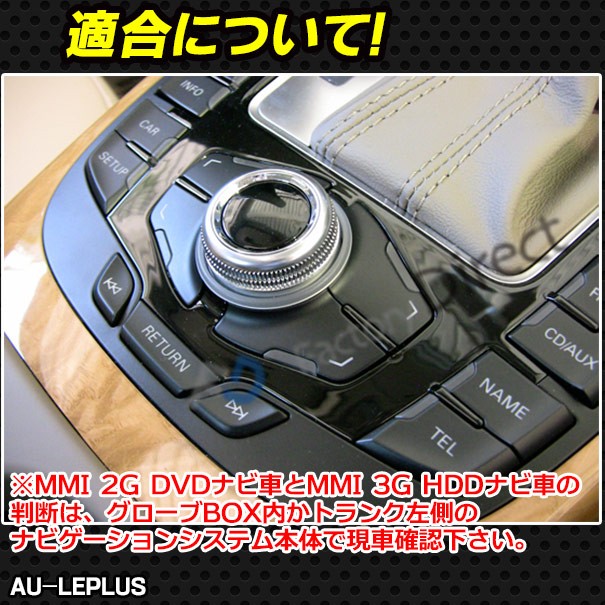 再再販 Au Leplus04 Audi アウディー Le Plus Avインターフェイス A8 S8 Mmi 2g 05 09 Dvdナビ 装着車 地デジ インターフェイス バックカメ 正規激安 Olsonesq Com